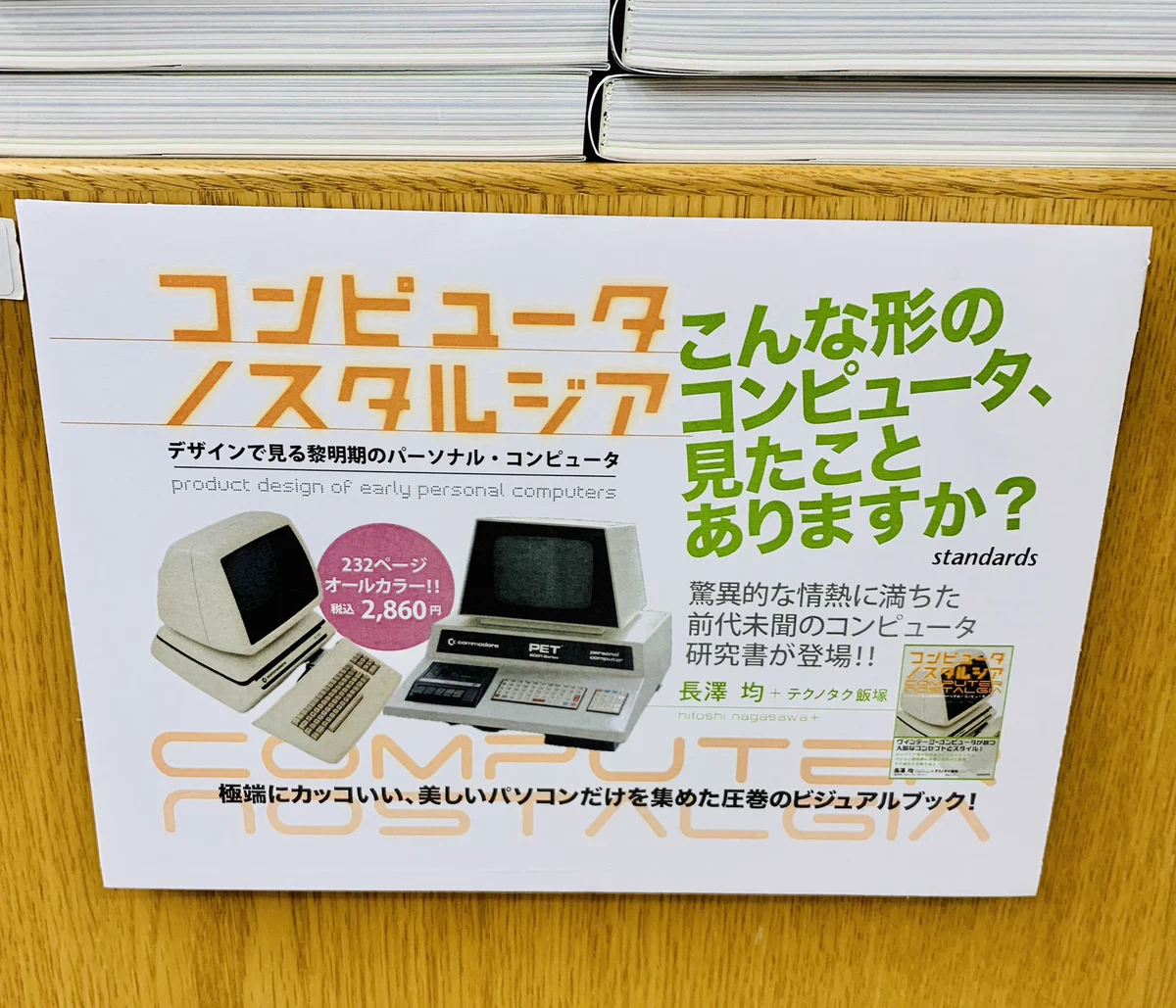 紀伊國屋書店 新宿本店 on X: 