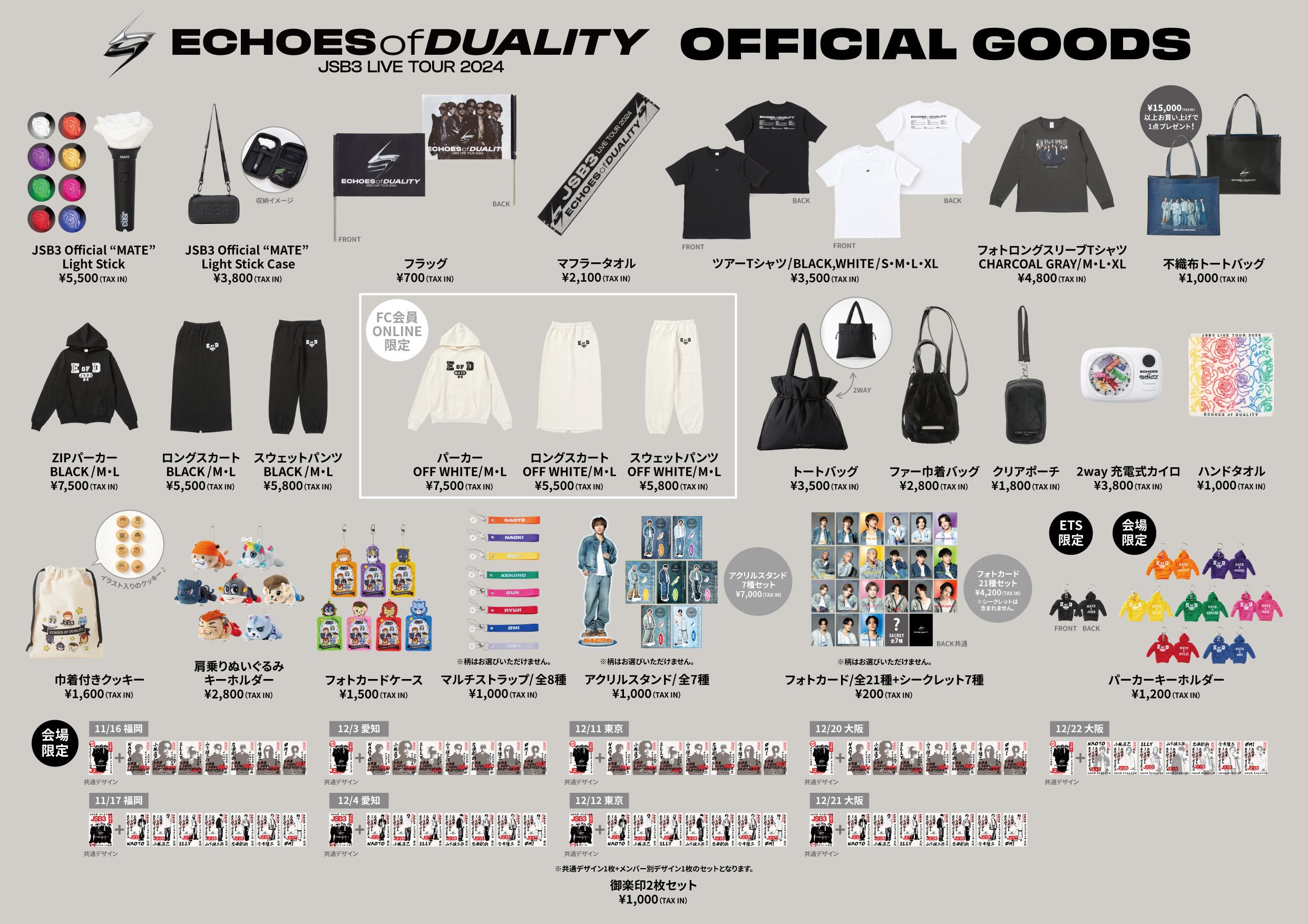 値引きする JSB3_LIVE_Information on X:  その他