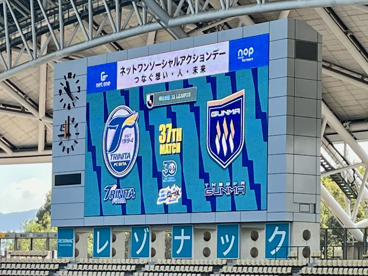 大分スポーツ公園 on X: 大分スポーツ公園 on X: