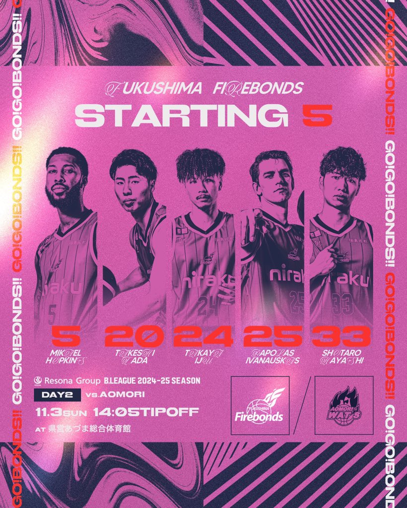 firebonds's tweet photo. ◤ スターティング5 ◢
🗓️11/3(日)14:05TIPOFF
📍県営あづま総合体育館
🆚#青森ワッツ
#5 #ミカエルホプキンス
#20 #多田武史
#24 #伊集貴也
#25 #ラポラスアイヴァナーカス
#33 #林翔太郎
バスケットLIVE で応炎📡
https://t.co/iWjpt1w1av
#firebond
#成る https://t.co/iyUQouZue8