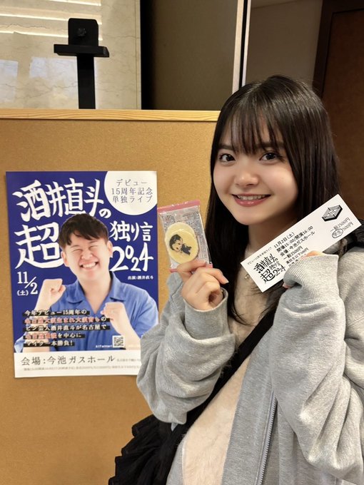松本恵舞のTwitter画像6