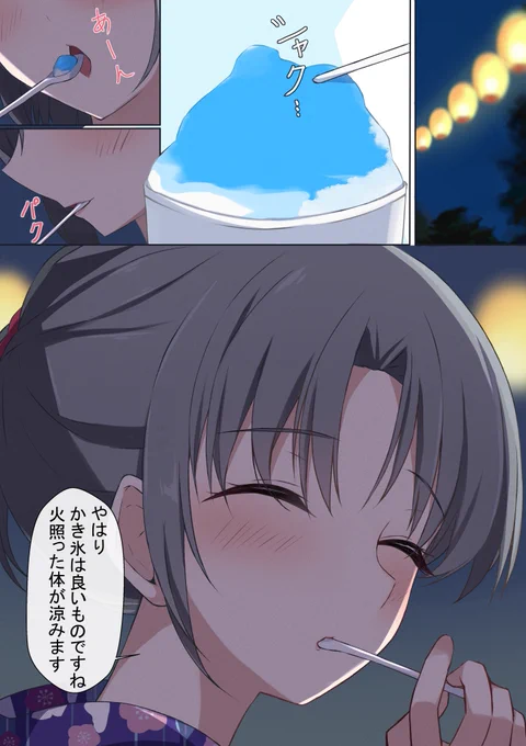 今日はちょっと完成させる時間とれそうにないので、代わりに雪泉ちゃん漫画まとめて上げます。
明日投稿出来るように頑張りまっす 