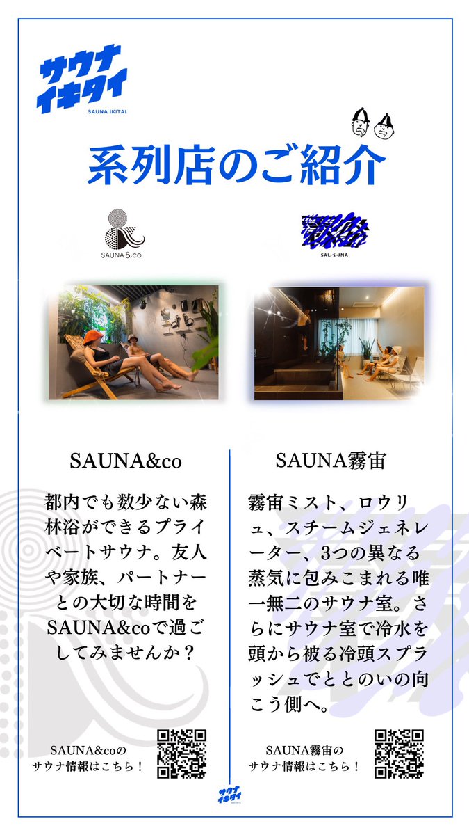 SAUNA_muchu's tweet photo. https://t.co/YFbhweL4Sg