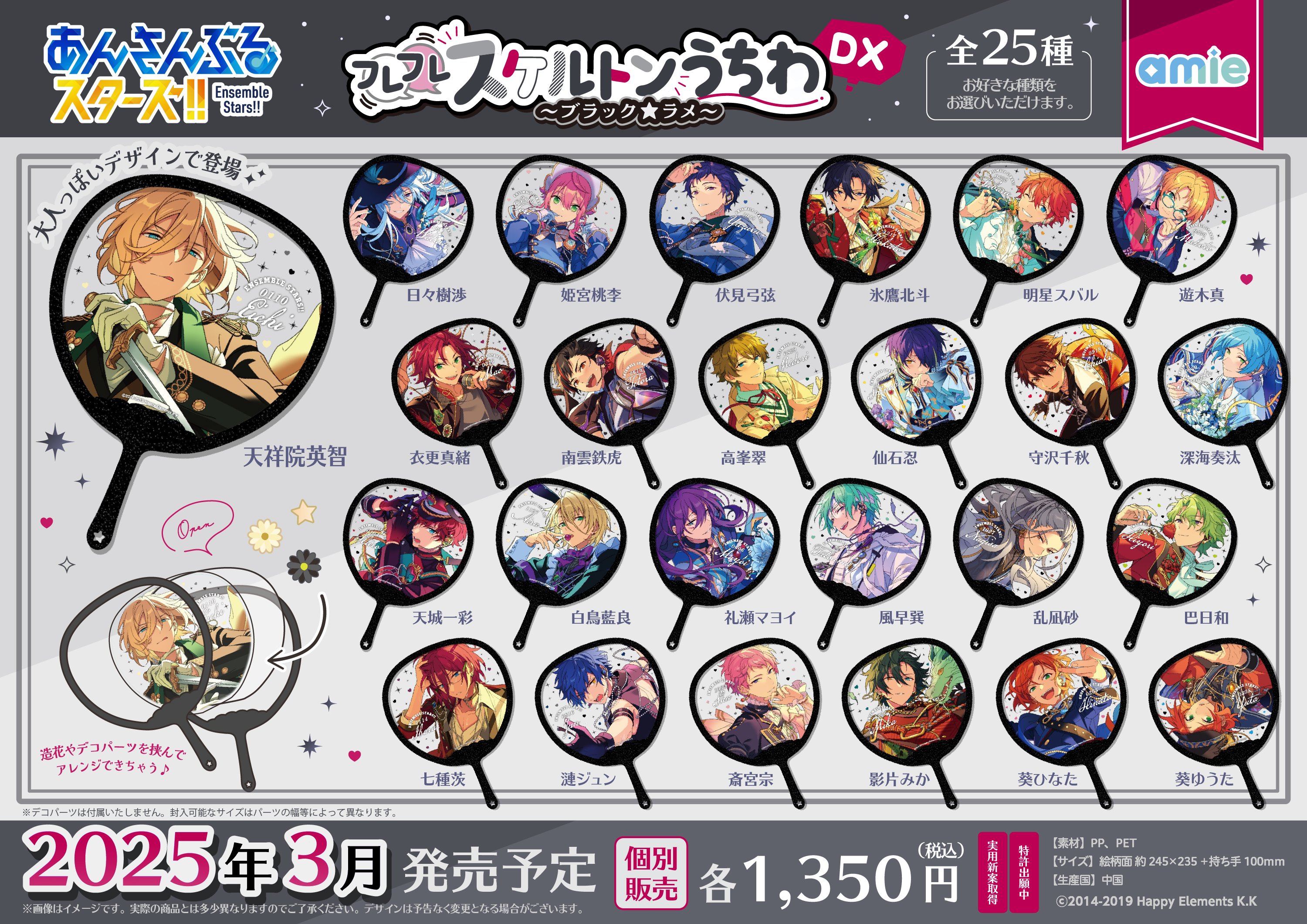 あんスタグッズ情報!!(あんさんぶるスターズ) 【非公式】 on あんスタグッズ情報!!(あんさんぶるスターズ) 【非公式】 on