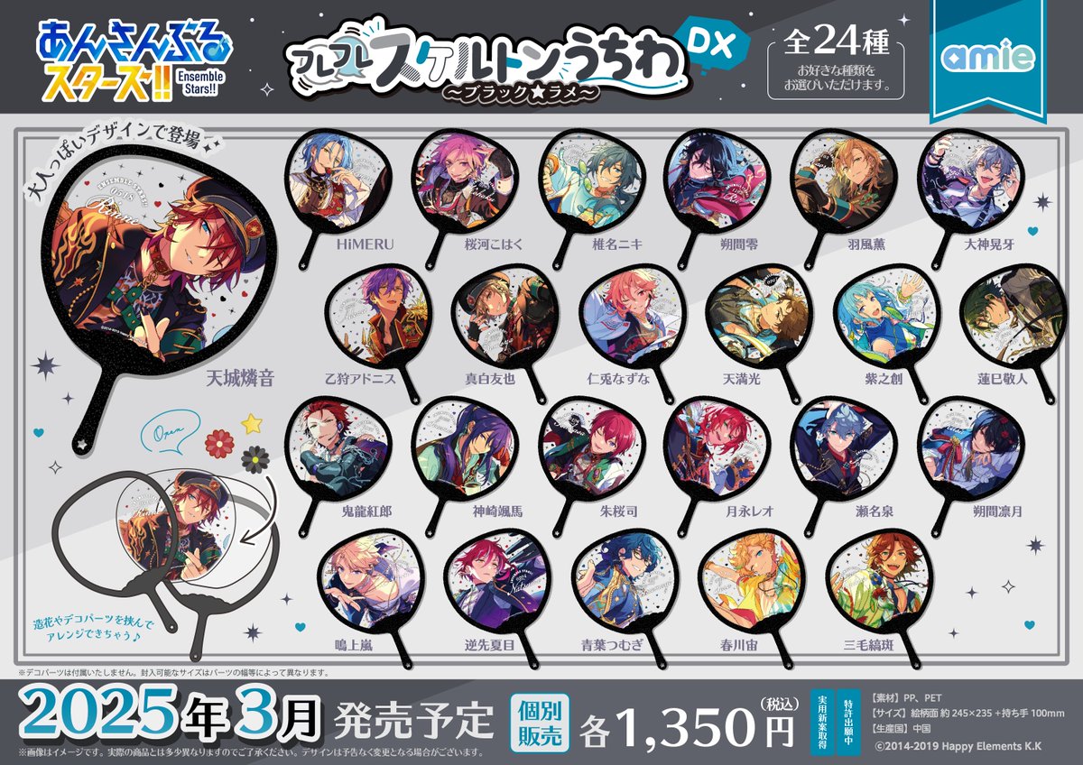 あんスタグッズ情報!!(あんさんぶるスターズ) 【非公式】 on あんスタグッズ情報!!(あんさんぶるスターズ) 【非公式】 on