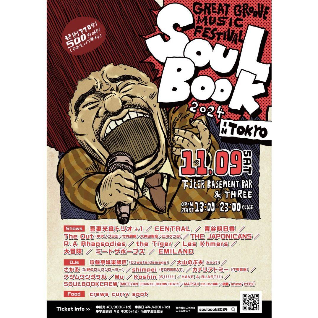 meetthehopes's tweet photo. 🪩Next Saturday🪩
2024年11月9日(土)at 下北沢BASEMENTBAR&THREE
SOULBOOK2024 -東京-
🎫https://t.co/Uar67fXuPL
OPEN13:00/CLOSE23:00 ADV¥3900/DOOR¥4400(+1D¥600) 学割 ¥2400(+1D¥600)※要学生証提示 ※アフロヘアー500円割引!! ※中学生以下無料
#SOULBOOK2024
#MTH7 https://t.co/zW8QuxhhrN
