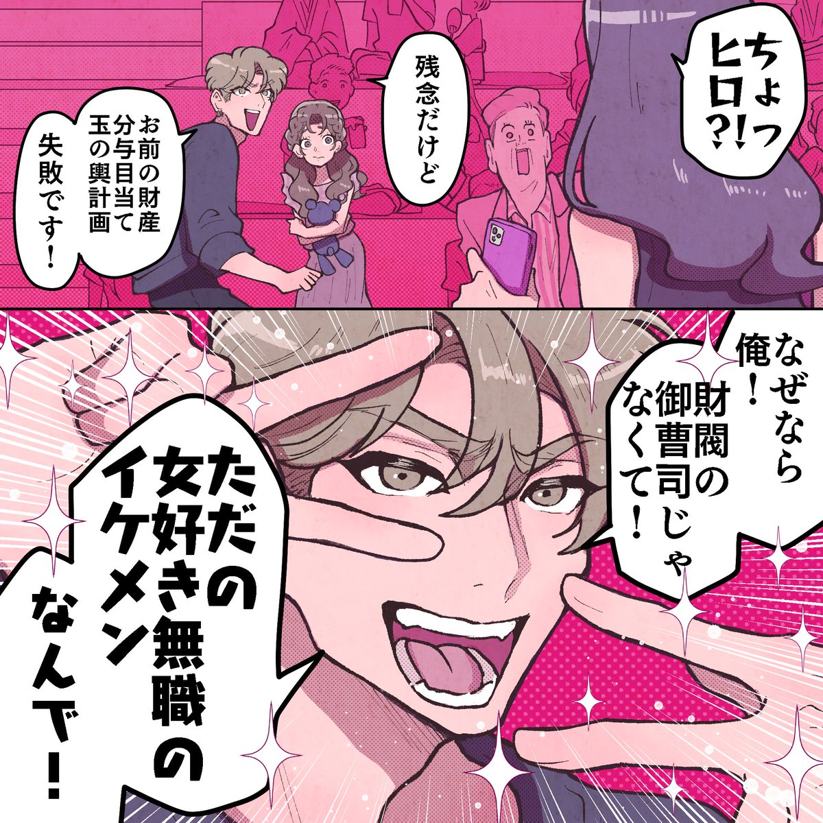 彼女がクズを愛するワケは。第33話（1/3）