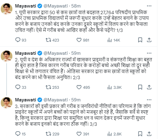 berlin007__'s tweet photo. 💥"हाल ए बेसिक शिक्षा विभाग उत्तर प्रदेश"

पूरे देश में कोई विभाग असहाय है तो वह है उत्तर प्रदेश का बेसिक शिक्षा विभाग,

आज किसी नेता ने इन स्कूलों की बात उठाई है , मायावती जी ने उठाई है ,

��हां पर प्राथमिक विद्यालय 7 सालों से बिना शिक्षक भर्ती के राह देख रहे हैं

लाखो टेट सीटेट पास अभ्यर्थी 7 सालो से प्राथमिक शिक्षक भर्ती की राह देख रहे हैं ,

भाजपा सरकार भर्ती करने के बजाए लाखो स्कूल बंद कर दे रही है , ताकि भर्ती न देना पड़े 

पैतृक कृपा पाए मंत्री संदीप लोधी जी के कार्यकाल में ये दिन आ गए हैं कि प्राथमिक स्कूलों को बंद करना पड़ रहा है ,

लाखों अभ्यर्थी 7 सालों से लखनऊ , प्रयागराज में धरना दे रहे हैं कि भर्ती दीजिए पर कोई असर नहीं ,

स्कूल बंद हो रहे हैं आज मायावती जी ने कहकर स्पष्ट कहकर साबित कर दिया है । 

हमें याद है मायावती जी के कार्यकाल में लड़कियों को शिक्षित करने एवं उनके आने जाने तक की व्यवस्था हुई थी।

कोई सुनने वाला नहीं है आज यहां पर ....