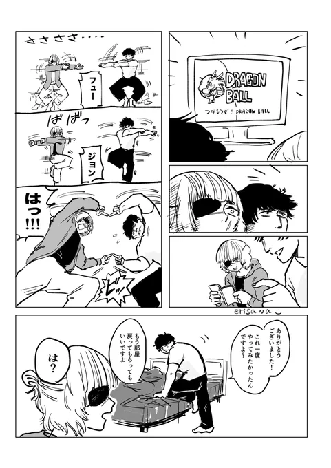 初夜かと思ったら…(2/2)
現パロオクバデ 