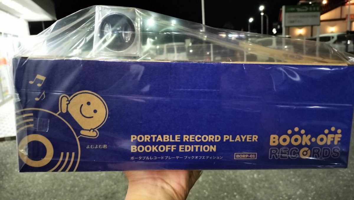ブックオフ 限定デザイン ポータブル レコードプレーヤー よむよむ君