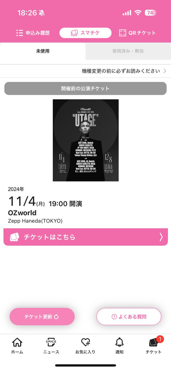 NN62844673's tweet photo. 明日のOZworldのライブ行けなくなったので誰か買い取ってくれませんか！
譲り方分からないけどお願いします！

#OZworld  #LIVE  #UTAGE https://t.co/jRfdAJbMrO