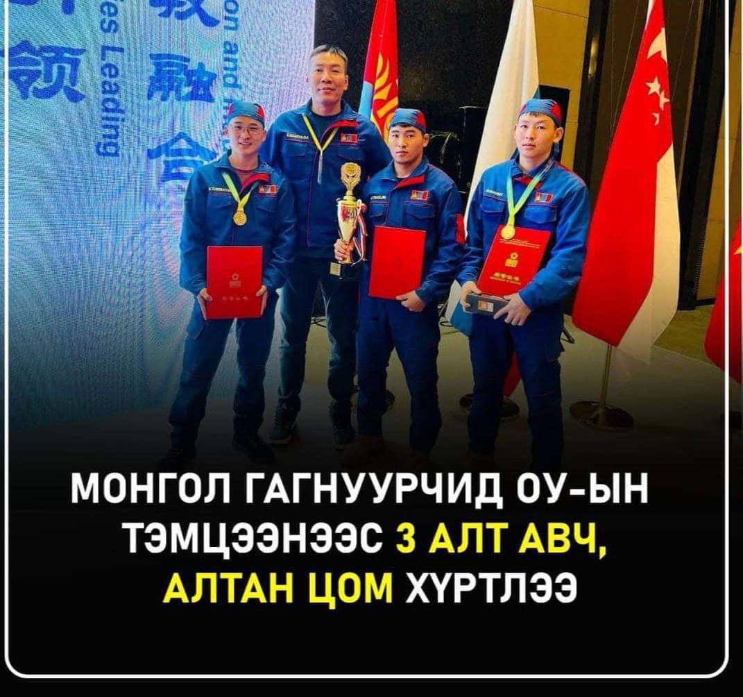 HBatzaaa's tweet photo. Монгол гагнуурчид Бээжинд ур чадвараараа гайхагджээ🇲🇳🇲🇳🇲🇳👏👏👏 https://t.co/yDRJ6qNOsa