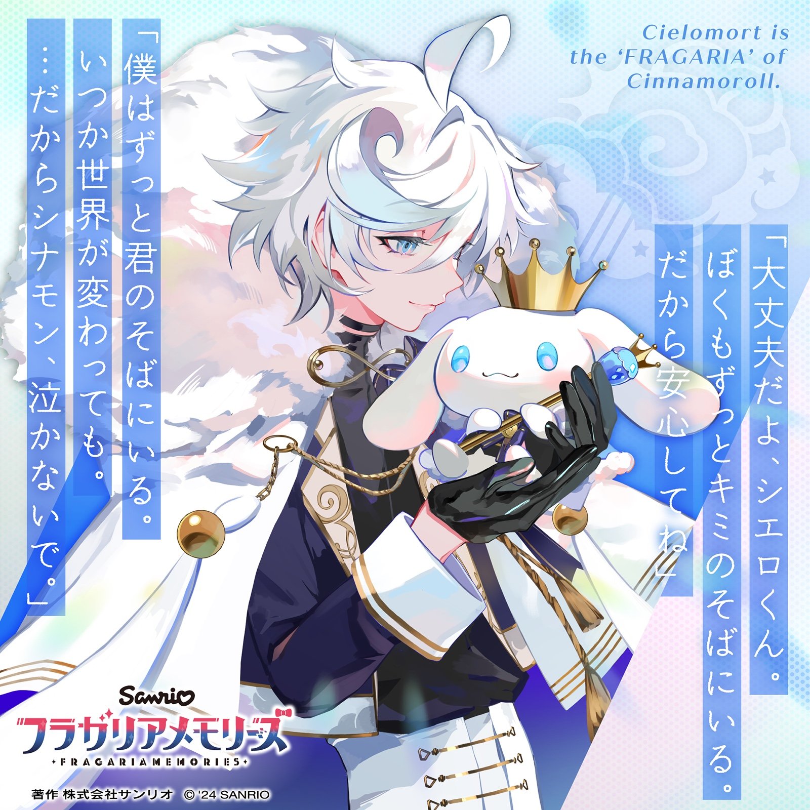 フラガリアメモリーズ グッズ情報! on X: フラガリアメモリーズ グッズ情報! on X: