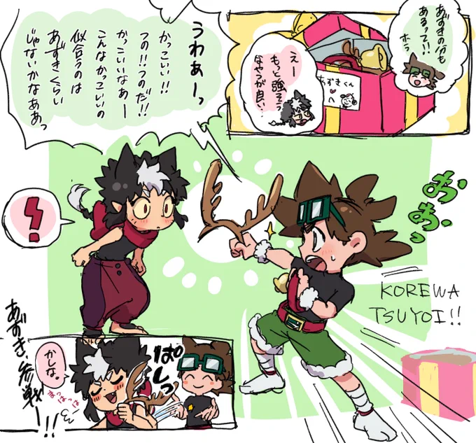強くてかっこいい
オイラに似合う最強の装備‼️🐾

#うじうじマッチャマン
着々と準備、進んでおります👀✨
たのしみねー!! 