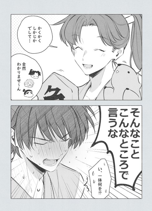 TOGASAMAN(@YCNB0) さんのマンガ一覧 : いいね順 : 25ページ目