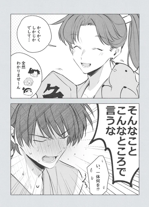 お兄ちゃんにだけ伝わるかくかくしかじか 