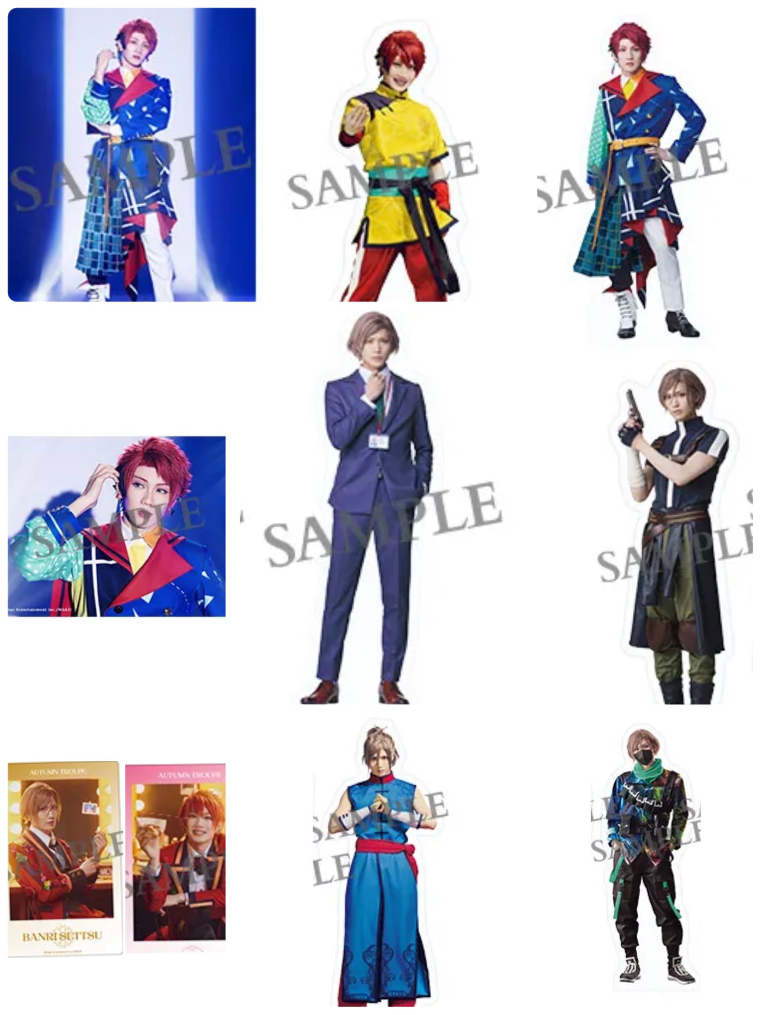 エーステ フォーライ 茅ヶ崎至、摂津万里 アクスタ ブロマイド
