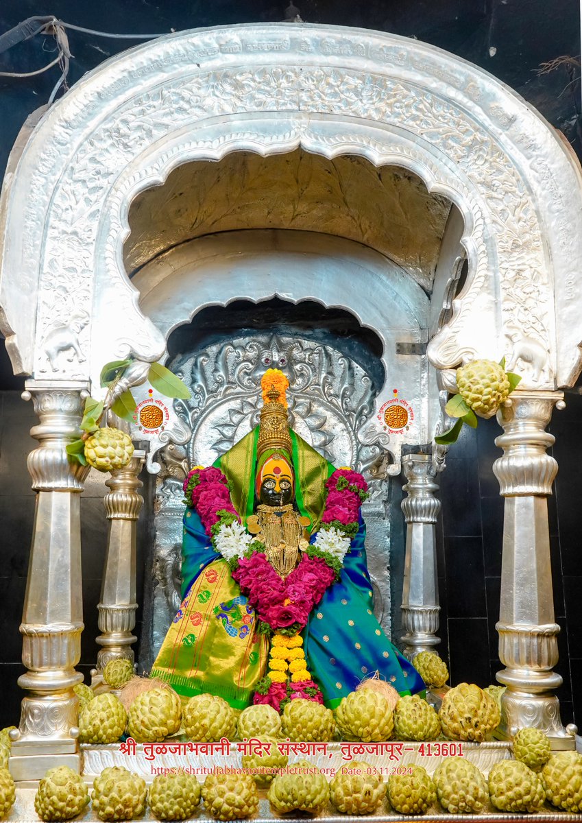 TuljabhavaniTT's tweet photo. श्री तुळजाभवानी देवीची अलंकार पुजा नित्य दिव्य दर्शन
आज कार्तिक शु. पक्ष २ शके १९४६
दि. ०३ / ११ /२०२४ रविवार
#तुळजापूर #धर्म #tuljabhavani #devi #tuljapur #आईसाहेब #महाराष्ट्र #deepavali #deepawali #deepawalivibes #deepawali2024 #deevali #दिवाळी https://t.co/ausbVRLLQc
