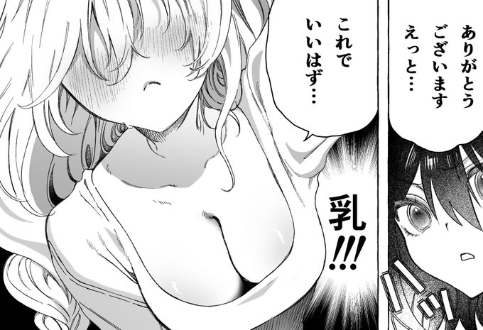 新作の百合漫画の進捗〜![健全ver.] 