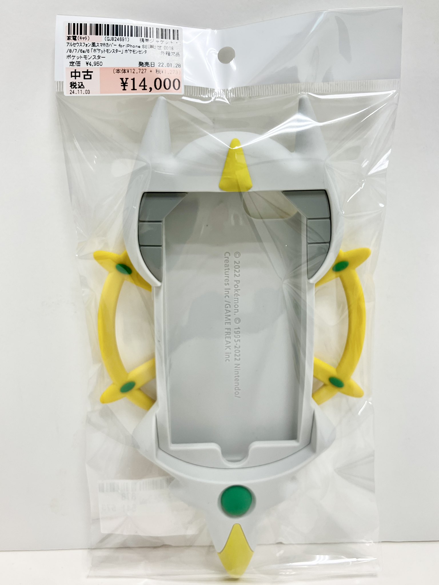 ポケモン】アルセウスフォン風スマホカバー ポケモンセンター