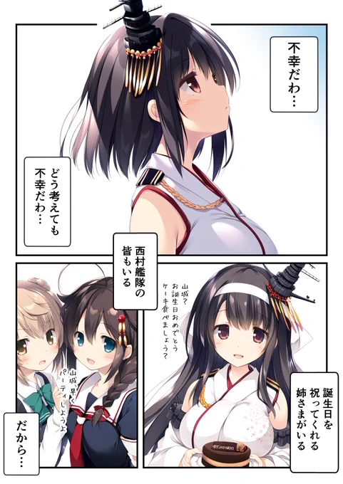不幸と幸運(1/2) 