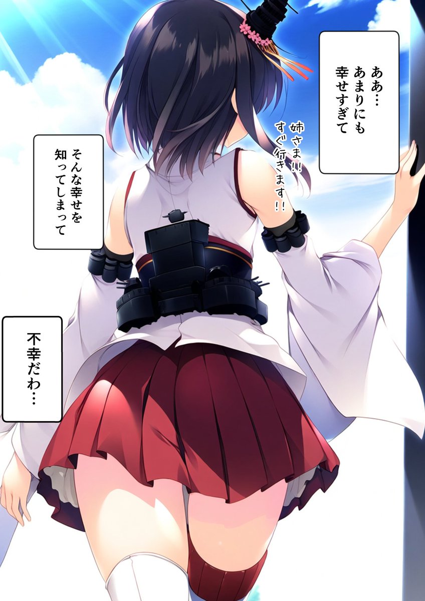 不幸と幸運(2/2) 
