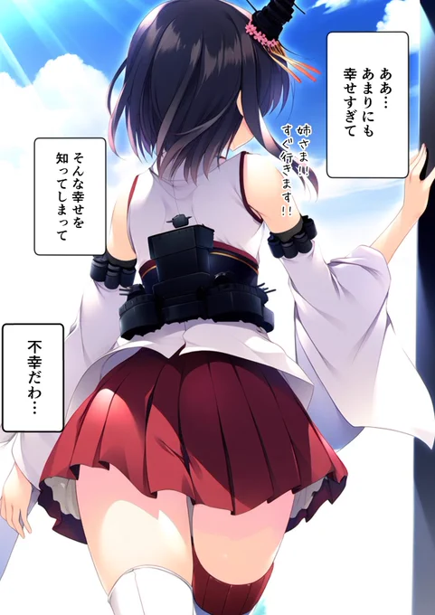 不幸と幸運(2/2) 