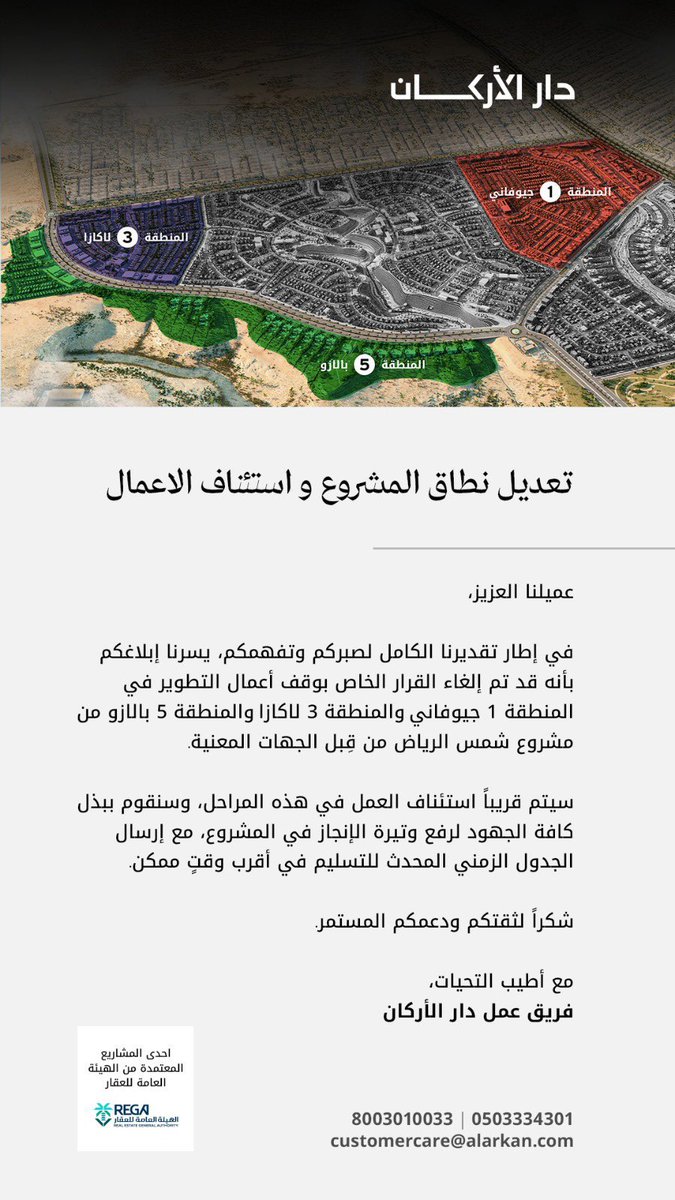 عمار و عقار 🏘 _مساعد الحربي tweet media
