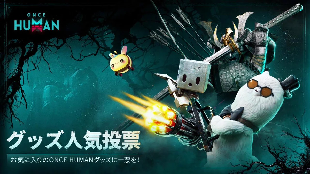 公式】Once Human on X: 