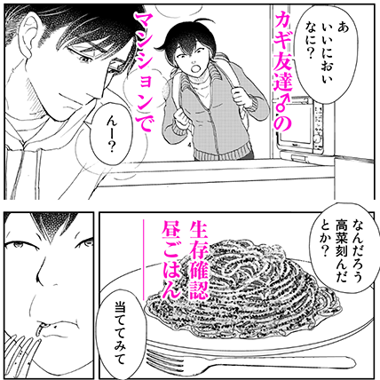 🗝️宣伝🔑
孤独死対策のために合鍵をあずけてる友達がいます──
異性なんですけど。

ええっ?それってだいじょうぶ?

ひとり部屋のカギあずけます～すてきな第一発見者～
⚡️電子単行本1〜3巻配信中⚡️
#ひとり部屋のカギあずけます
https://t.co/eB6luBU7al 