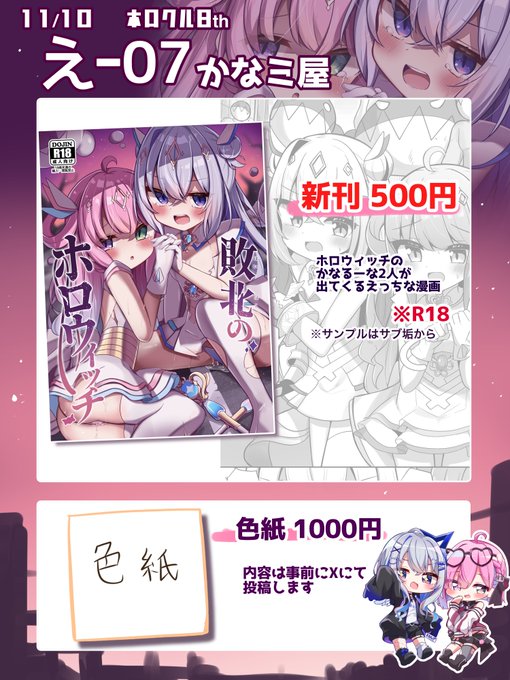 ホロクルのお品書きです 