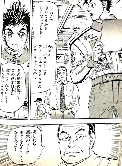 カペちゃんもリザーブからの緊急代役デビューでした。昨今の傾向からいうとF1デビューもそうなるでしょうか!#f1jp #F1#capeta 