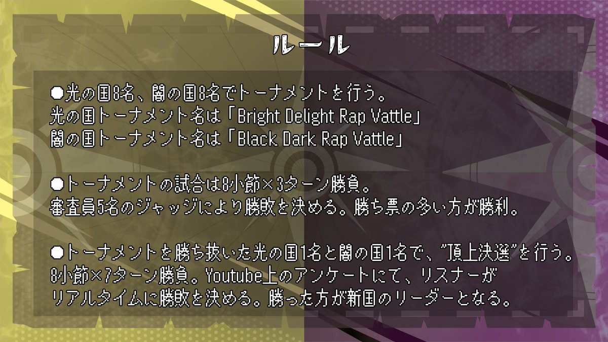 pirikakaze's tweet photo. 🔥🎤VTuber×ラップバトル🎤🔥

『BD Rap Vattle』

「光の国」と「闇の国」
 2陣営に分かれてラップバトル！

Beginning：11/17（日）21:30配信
Decision：11/24（日）21:30配信
#BDラップバトル https://t.co/XCoO8Eqdmw