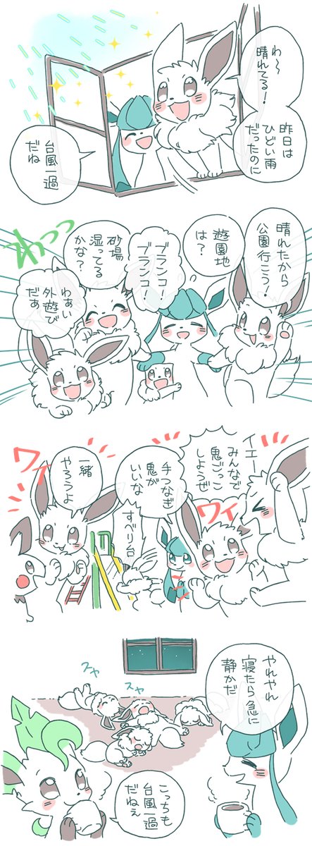 今日はいいお天気でした #1週1ブイ 