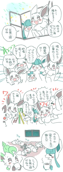 今日はいいお天気でした #1週1ブイ 