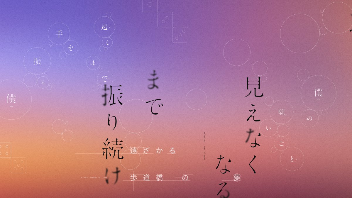 iwstmtk's tweet photo. 【WORKS】花譜 4th ONE-MAN LIVE「怪歌[再]」にて歌唱されました『愛のまま』の楽曲ロゴ・リリックデザインを担当いたしました。

モーション： 桜井貴志 @SAKURAI_Tacker

花譜 4th ONE-MAN LIVE「怪歌[再]」
→ https://t.co/brdGtfPxwl

#怪歌再 #神椿幕張戦線 #花譜 https://t.co/DONA5EbAgu