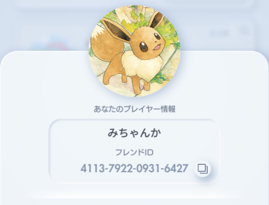 3coco_a's tweet photo. やってる人いるかなー？？🥺

#ポケポケ
#フレンド募集 https://t.co/yfR4VlmAmb