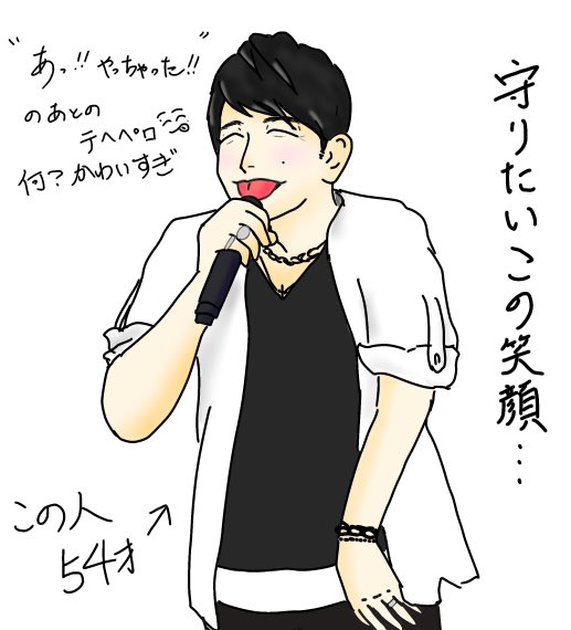 miss you
アリーナツアーでの思い出!
アンコールの優しい歌のときの俺じゃなきゃ見逃しちゃうねの桜井さんのテヘペロまでの流れ
マジで可愛かった 