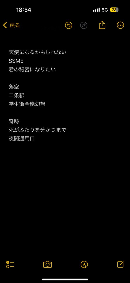 pk0crp's tweet photo. 11.3 Maki チャンタ PK shampoo セトリ https://t.co/B4uqXDUfvo
