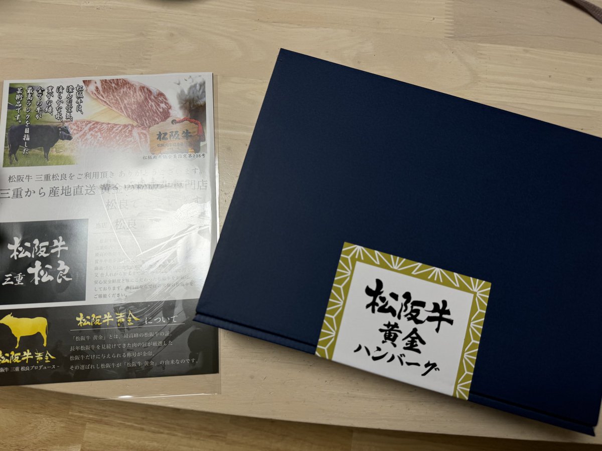 Diamond_Yuki_ch's tweet photo. PR 松坂牛ハンバーグ

松坂牛100%‼️
BOXに入ってて、のしやメッセージカードも選べるのでギフトにもオススメ♡
自分へのご褒美にも✨

冷凍のままフライパンで蓋して蒸し焼きにしました♪

#お歳暮
#出産祝い

Shop
松良ギフト
https://t.co/gOMwQfypgo https://t.co/MGOQlU1aby
