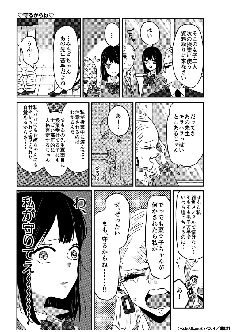 『ギャルがシルバニアファミリーを溺愛したら。#ギャルバニア』 
 4巻発売記念《2週間期間限定》の1巻無料試し読みだよ!1/3        

 初期のモラハラ茂原先生。   

#漫画が読めるハッシュタグ 