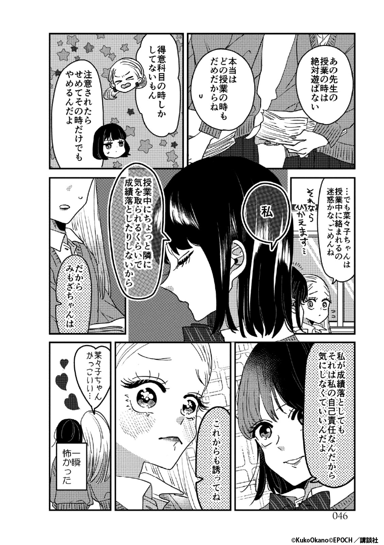 『ギャルがシルバニアファミリーを溺愛したら。#ギャルバニア』 
 4巻発売記念《2週間期間限定》の1巻無料試し読みだよ!1/3        

 初期のモラハラ茂原先生。   

#漫画が読めるハッシュタグ 