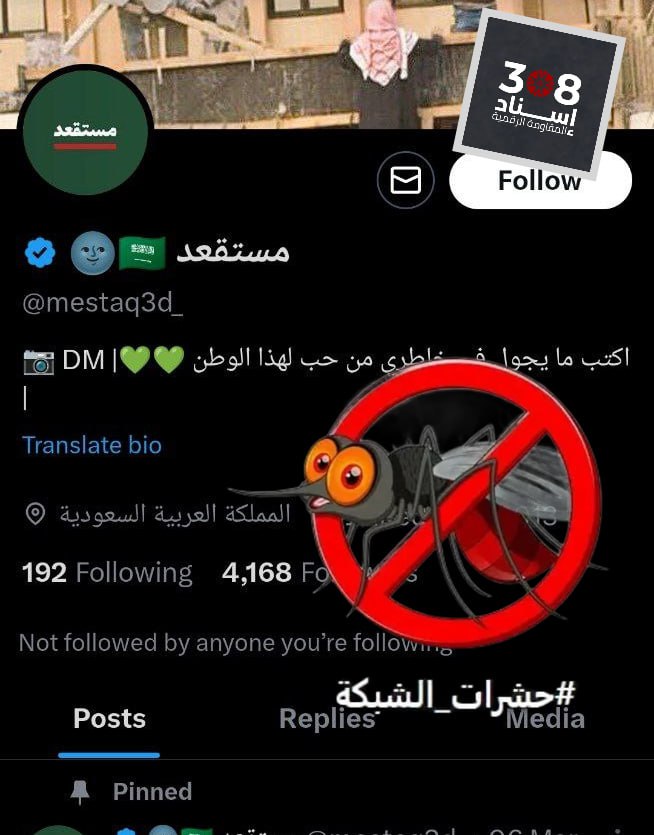 MAnd06756085's tweet photo. احذر: فريق البحث في @Isnad308 يوصي بحظر الحساب والتبليغ عنه - الحساب من #حشرات_الشبكة (طبقة2 - مدعوم من لجان الشبكة) @mestaq3d_
 • حساب وهمي بروفايل ومعلومات زائفة
 • نشاط ممنهج ضمن لجان موجهة لدعم حكومات محور التطبيع ونشر الشائعات.
حساب قديم تم تحويله وتفعيله شهر 6\2024 https://t.co/cbZ820gpsZ