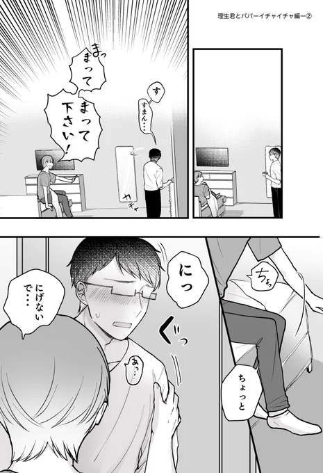【創作BL】我慢できなくて…! #創作BL 
