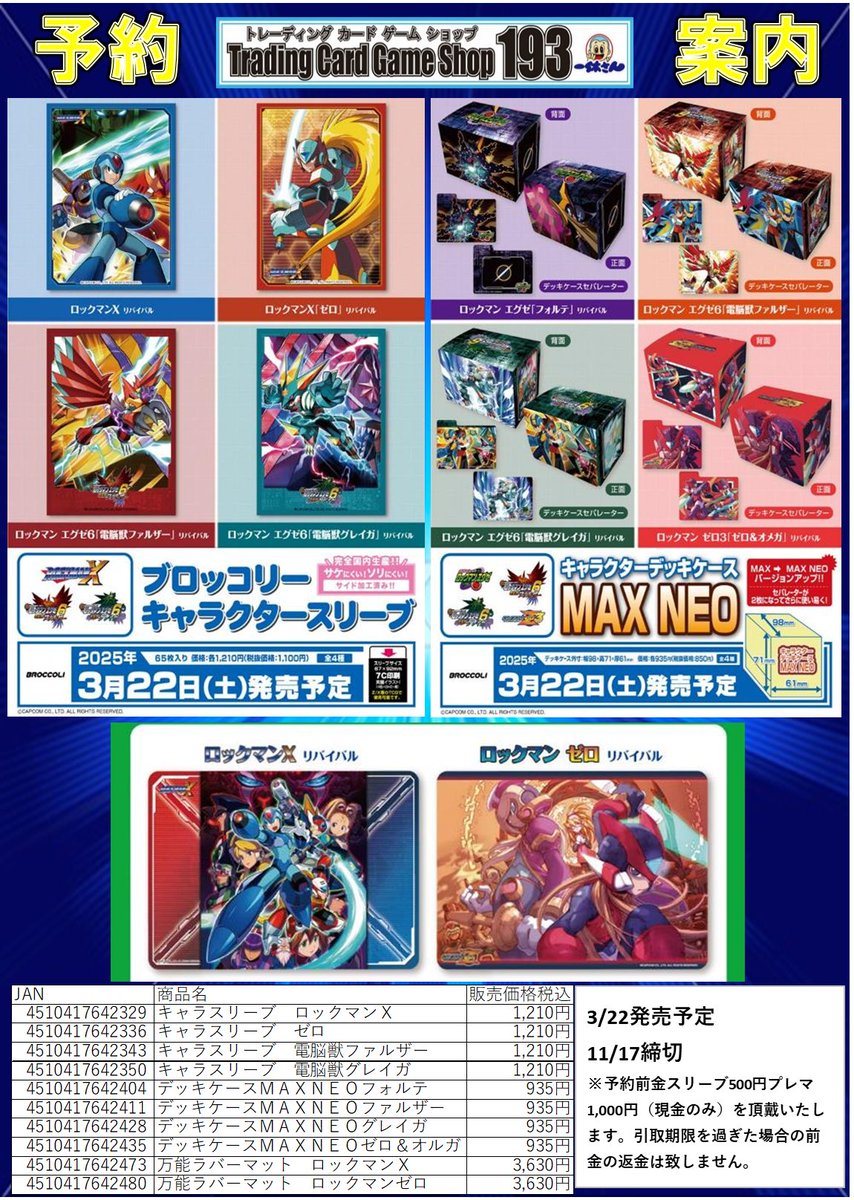 ✨サプライ予約情報✨ /／ 📢予約受付開始しました ＼ ブロッコリー