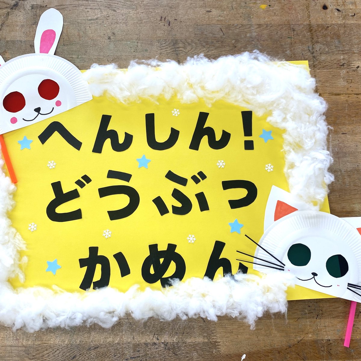 shubunkodomo's tweet photo. 11月10日（日）の修文こどもフェスティバルで、造形��ミでは｢へんしん！どうぶつかめん｣を作ります！動物に変身してこどもフェスティバル楽しんでくださいね！
ガチャガチャもあります！🍞中身はお楽しみです！ぜひ！きてください！！
#letsこどもフェスティバル #一宮 #お出かけ #幼児教育 #保育 https://t.co/fK7S0J4jQp