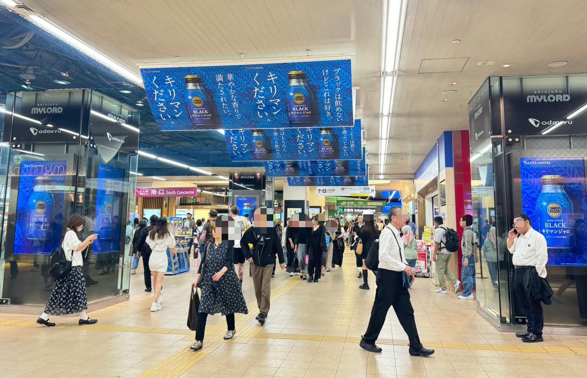 UbaloziJapan's tweet photo. Our very own, Tanzania Coffee - TULLY’s BLACK BARISTA KILIMANJARO COFFEE advertises at Shinjuku Railway Station in Tokyo, one of Japan's largest and busiest railway stations.

Our coffee is strategically positioned to reach a large number of potential customers, increasing brand awareness (currently ranked third among popular coffees) and potentially increasing sales. The station is also an ideal place to reach a diverse and international audience, as Shinjuku is a popular hub for tourists and locals alike. 

Special thanks to our partners ITO EN CO. LTD and TULLY’S COFFEE, we are able to effectively promote our Tanzania Coffee and establish a strong presence in the Japanese market.

@coffeeboardtz
