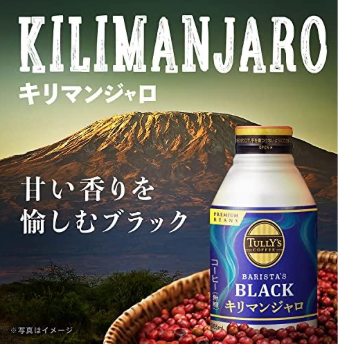 UbaloziJapan's tweet photo. Our very own, Tanzania Coffee - TULLY’s BLACK BARISTA KILIMANJARO COFFEE advertises at Shinjuku Railway Station in Tokyo, one of Japan's largest and busiest railway stations.

Our coffee is strategically positioned to reach a large number of potential customers, increasing brand awareness (currently ranked third among popular coffees) and potentially increasing sales. The station is also an ideal place to reach a diverse and international audience, as Shinjuku is a popular hub for tourists and locals alike. 

Special thanks to our partners ITO EN CO. LTD and TULLY’S COFFEE, we are able to effectively promote our Tanzania Coffee and establish a strong presence in the Japanese market.

@coffeeboardtz