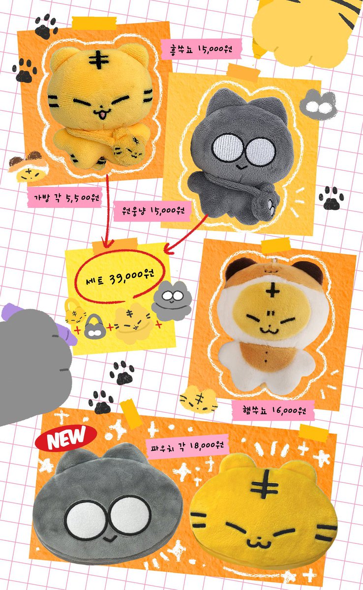 🐯흥쑤뇨 원웅냥 햄쑤뇨 4차 판매 입금 폼🐈‍⬛

 📅11/5pm22:00～ 11/25pm23:59 
🔗 witchform.com/formViewer/sli…

★4차 판매부터 선입금과 일반입금의 구분 없이 한번만 판매합니다.

구입을 생각하시는 분들은 기간 중에 반드시 구입하시기 바랍니다.

★4차 판매부터 인형용 가방의 가격이 인상 되었으니