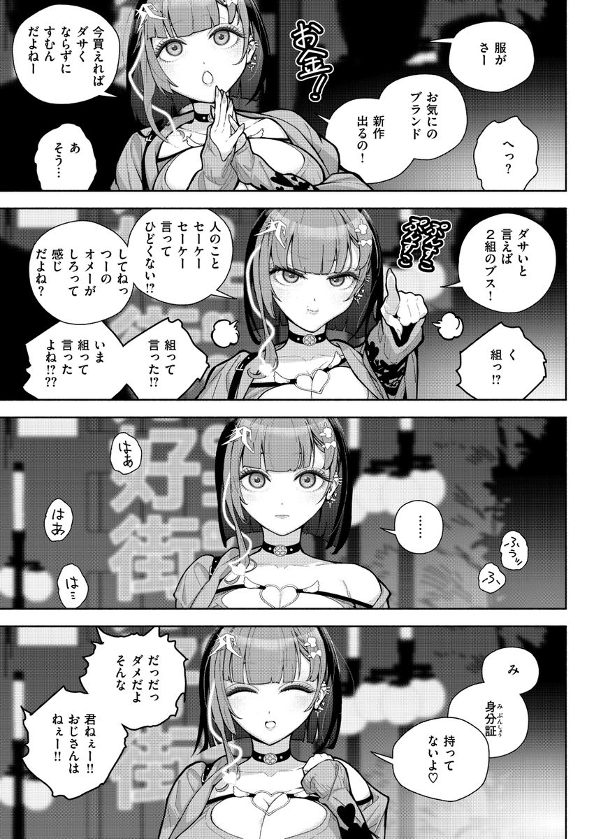 (2/2)

※イメージ画像と実際の修正方法は異なる場合があります 